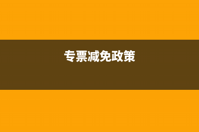 民辦非企業(yè)培訓機構怎么交稅(民辦非企業(yè)培訓機構注冊流程)