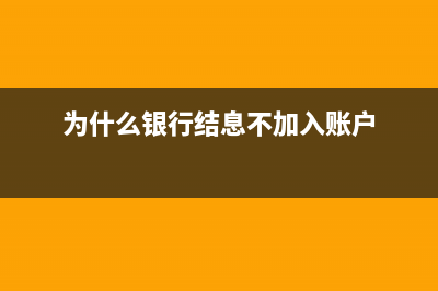 公積金怎么會計處理？(公積金會計分錄怎么處理2019)