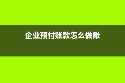 嵌入式發(fā)票是即征即退嗎?(嵌入式軟件開票要求)