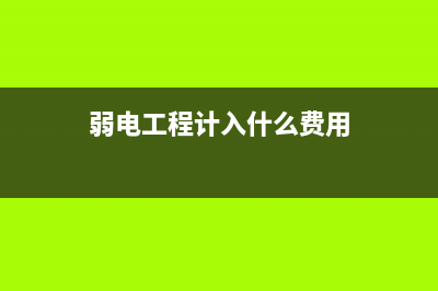 員工獎(jiǎng)勵(lì)的現(xiàn)金計(jì)入什么科目?(員工獎(jiǎng)勵(lì)現(xiàn)金如何做賬)