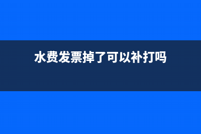 增值稅發(fā)票丟失罰款多少?(增值稅發(fā)票丟失怎么補開)