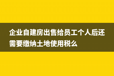 企業(yè)所得稅分支機(jī)構(gòu)分配比例怎么算?(需要繳納企業(yè)所得稅的企業(yè)類型)