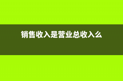 企業(yè)所得稅能否當(dāng)月繳納當(dāng)月計(jì)提(企業(yè)所得稅能否票據(jù)入賬)