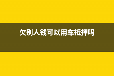 房產(chǎn)原值增加是否都要按增加后的原值計(jì)提房產(chǎn)稅,有什么相關(guān)規(guī)定?(房產(chǎn)原值是否含增值稅)