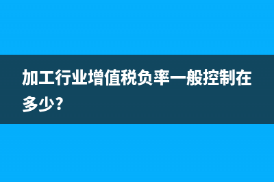 租賃費開增值稅專用發(fā)票是多少稅率(租賃增值稅發(fā)票稅率)