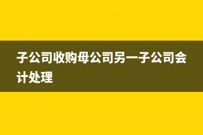 小型微利企業(yè)的所得稅優(yōu)惠政策(小型微利企業(yè)的認定標(biāo)準(zhǔn)2023年)