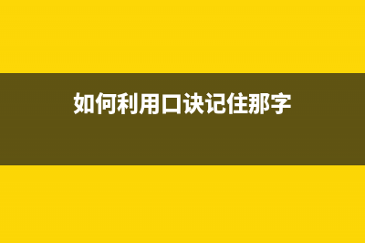 對于國有制企業(yè)改制其在估基準(zhǔn)日到注冊登記日期間增減的凈資產(chǎn)如何處理？(國家對國有企業(yè)采取的政策是怎樣的)