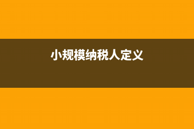 以前年度的成本和費用科目做錯怎么辦?(以前年度的成本忘了結轉然后怎么辦)