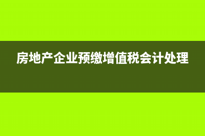 固定資產(chǎn)以提足折舊后怎么處理？(固定資產(chǎn)提足折舊后,不論能否繼續(xù)使用)