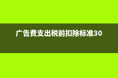 非稅收入票據(jù)如何做會計核算處理合適?(非稅收入票據(jù)是什么意思)