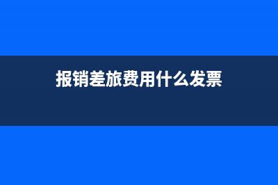 殘疾金放管理費(fèi)用什么科目(殘疾人保障金計(jì)入哪個(gè)會(huì)計(jì)科目)