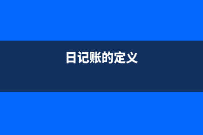 增值稅小規(guī)模納稅人是否可以免交文化事業(yè)建設(shè)費?(增值稅小規(guī)模納稅人)