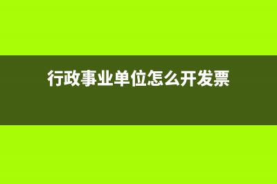 銷售免稅蔬菜賬務(wù)處理(蔬菜免稅分錄)