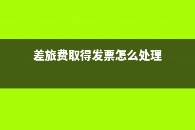 期初未分配利潤(rùn)為負(fù)如何做賬(期初未分配利潤(rùn)在哪個(gè)表)