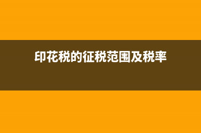 ＂固定資產的原值＂包括進項稅嗎?(固定資產的原價包括增值稅嗎)