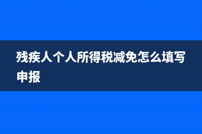 稅卡反寫成功是什么意思(稅盤顯示已反寫)