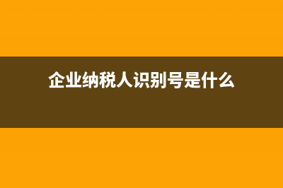 稅務(wù)零申報(bào)季報(bào)怎么報(bào)(零申報(bào)季報(bào)怎么報(bào)稅的具體流程)