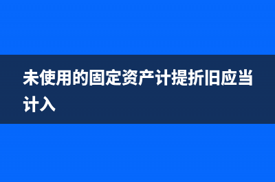 土地作為無形資產(chǎn)怎么攤銷?(土地作為無形資產(chǎn)入賬依據(jù))