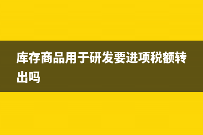 租賃行業(yè)成本票和費(fèi)用票的區(qū)別(租賃業(yè)務(wù)成本)