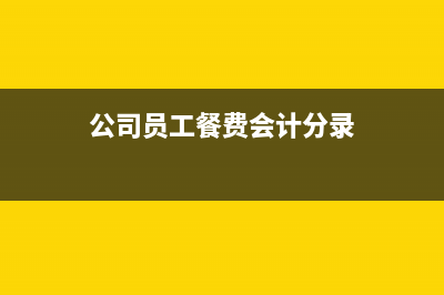 基本戶發(fā)工資的流程(基本戶發(fā)工資的規(guī)定)