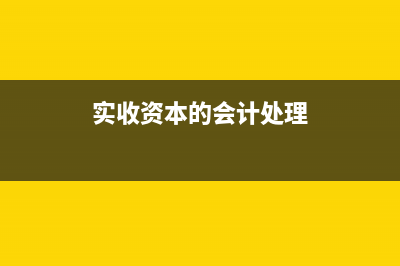 預收賬款是否要計提稅金(預收賬款是否要繳納增值稅)