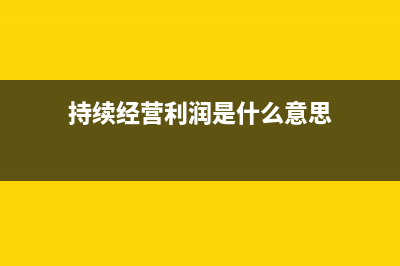 個體工商戶建賬管理暫行辦法部分內(nèi)容(個體工商戶建賬辦法最新)