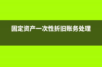 預(yù)付賬款的會計分錄怎么做?(預(yù)付賬款的會計處理)