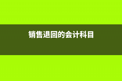 制造費用轉(zhuǎn)為基本生產(chǎn)成本還是輔助生產(chǎn)成本(制造費用轉(zhuǎn)入什么)