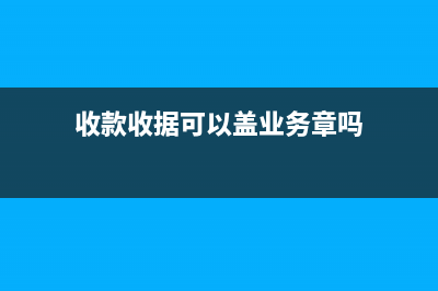 小規(guī)模企業(yè)與一般納稅企業(yè)結轉成本有什么不同?(小規(guī)模企業(yè)一定是小微企業(yè)嗎)