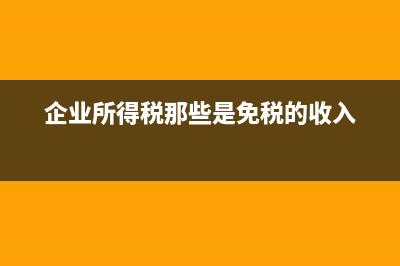 非正常損失的原材料怎么處理(非正常損失的原材料進(jìn)項(xiàng)稅額可以抵扣嗎)