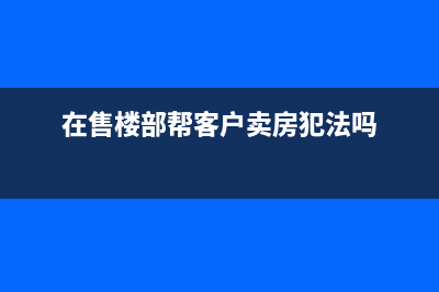 物業(yè)管理費(fèi)開(kāi)票選什么稅收分類(物業(yè)管理費(fèi)開(kāi)票類目)