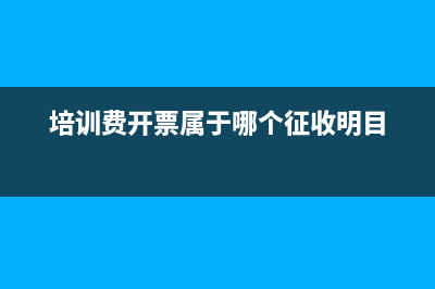 專(zhuān)票先不認(rèn)證怎么做賬(專(zhuān)票不認(rèn)證有什么風(fēng)險(xiǎn))