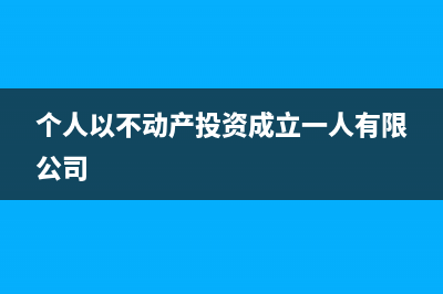 對(duì)公轉(zhuǎn)賬個(gè)人墊付如何報(bào)銷(xiāo)(對(duì)公給個(gè)人轉(zhuǎn)賬有風(fēng)險(xiǎn)嗎)