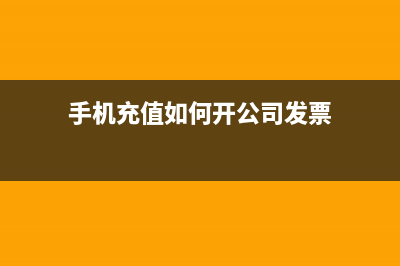 住宿費發(fā)票可以到稅務局開嗎(住宿費發(fā)票可以開專票嗎)