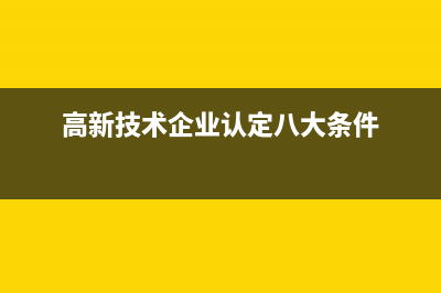 公司房租收據可以報銷嗎?(公司房租收據怎么寫)