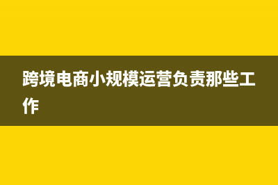 事業(yè)單位財政撥款的賬務(wù)處理？(事業(yè)單位財政撥款收入會計分錄)