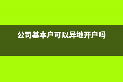 認(rèn)證后失控發(fā)票正確的處理方法是什么?(認(rèn)證后失控發(fā)票管理辦法)