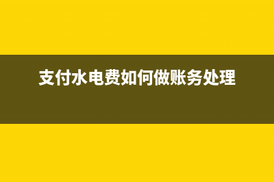 其他應收款的會計處理是什么？(其他應收款的會計分錄有哪些)