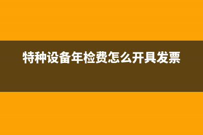 累計折舊當(dāng)月出現(xiàn)負(fù)數(shù)有沒有關(guān)系?(累計折舊當(dāng)月增加當(dāng)月減少)