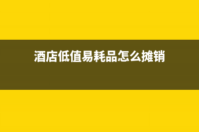 免增值稅項目可以抵進項嗎?(免增值稅項目可以抵扣嗎)