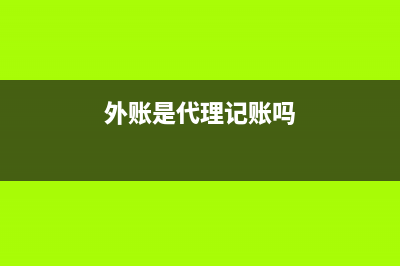 不能抵扣的進項稅需要先抵扣后轉出嗎?(不能抵扣的進項稅轉出賬務處理)