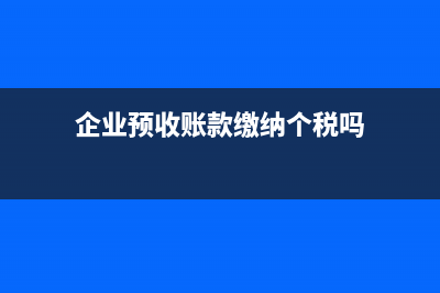 增值稅小規(guī)模納稅人的認(rèn)定標(biāo)準(zhǔn)和稅率表(增值稅小規(guī)模納稅人適用3%征收率)