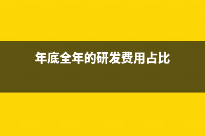 國外公司的服務費需要交稅嗎?(給國外公司提供服務需要交哪些稅)