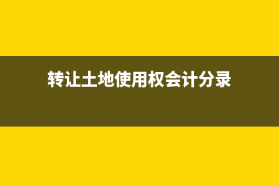 勞務(wù)費發(fā)票為什么按差額征稅?(勞務(wù)費發(fā)票為什么必須每月開)