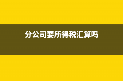 物業(yè)會(huì)計(jì)賬務(wù)處理具體要怎么做？(物業(yè)會(huì)計(jì)賬務(wù)處理大全)