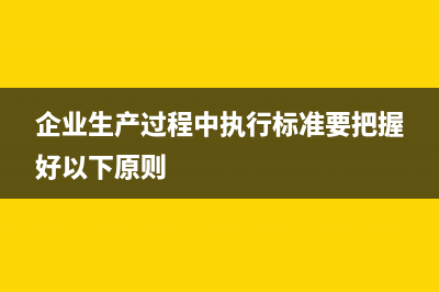 賠綠化損失費的支出如何做賬？(賠綠化損失費的法律規(guī)定)