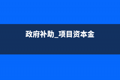 月末有半成品如何結(jié)算成本?(月末半成品也需要結(jié)轉(zhuǎn)生產(chǎn)成本)