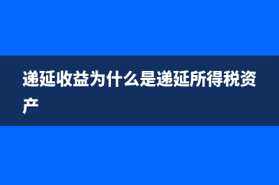 收到生育津貼后單位全部留存的會(huì)計(jì)分錄如何做？(收到生育津貼如何入賬)