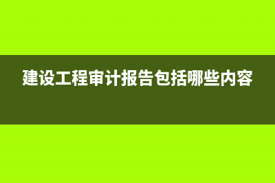 轉讓股權個稅的計稅依據(jù)(轉讓股權個稅的計稅基礎)