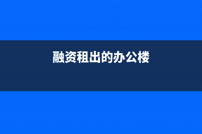 商譽減值損失怎么計算？(商譽減值損失怎么填)